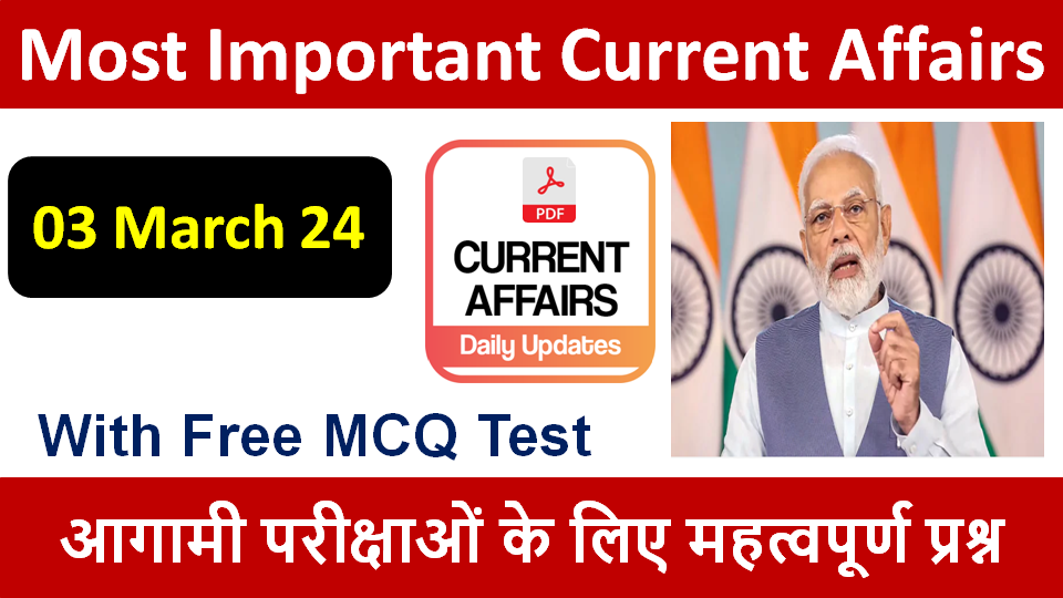 03 March 2024 Current Affairs | Today Current Affairs in Hindi – करेंट अफेयर्स 2024